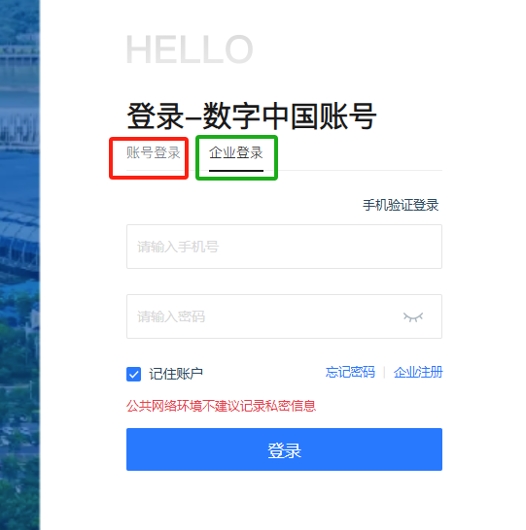 见证新未来：2025数字中国创新大赛数字城市赛道正式发布(图5)
