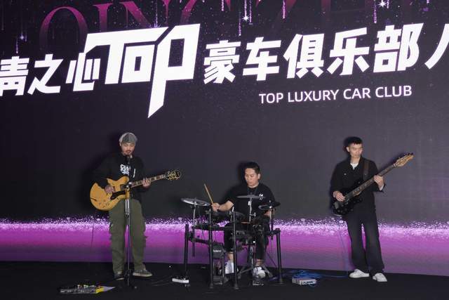 青之心Top豪车俱乐部第八届年会盛大举行(图6)