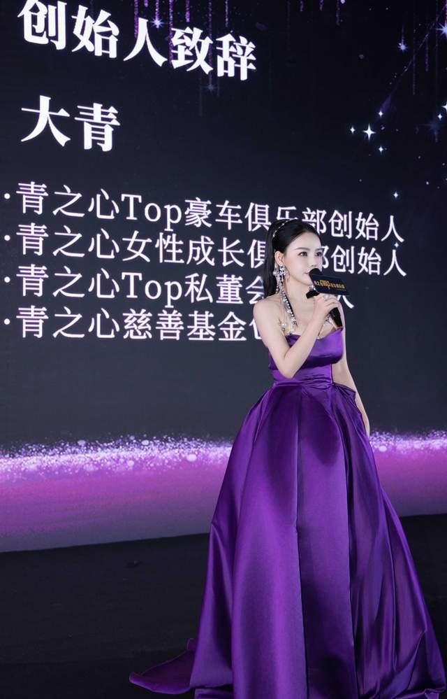 青之心Top豪车俱乐部第八届年会盛大举行(图5)