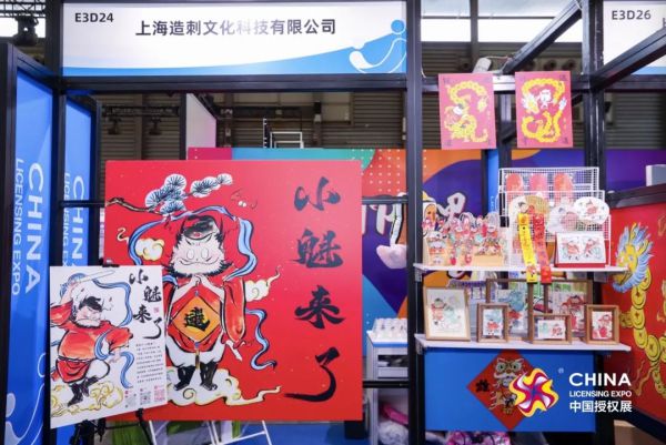 2025上海IP授权展：玩具行业即将迎来巨变！(图1)
