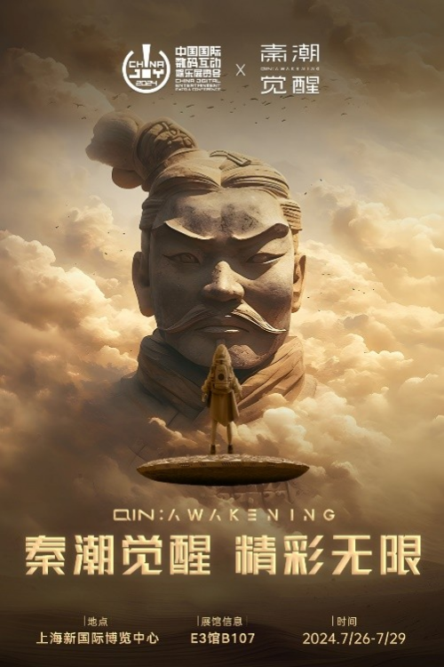 九游app：XR行业先行者秦潮觉醒惊艳亮相2024CJ展破次元引爆全球(图1)