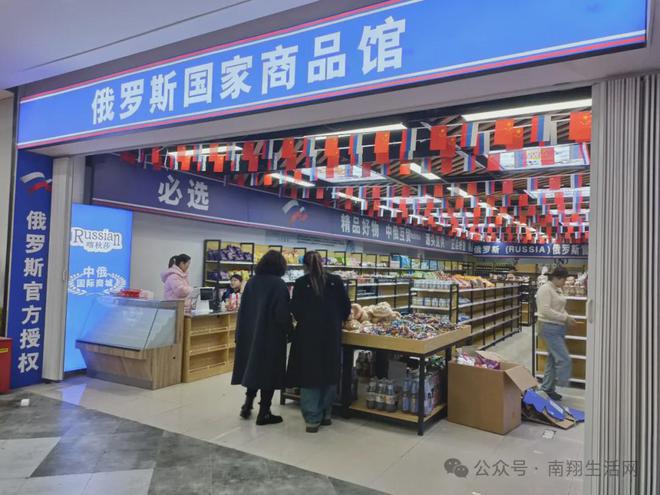 嘉定“俄罗斯国家商品馆”已关店！