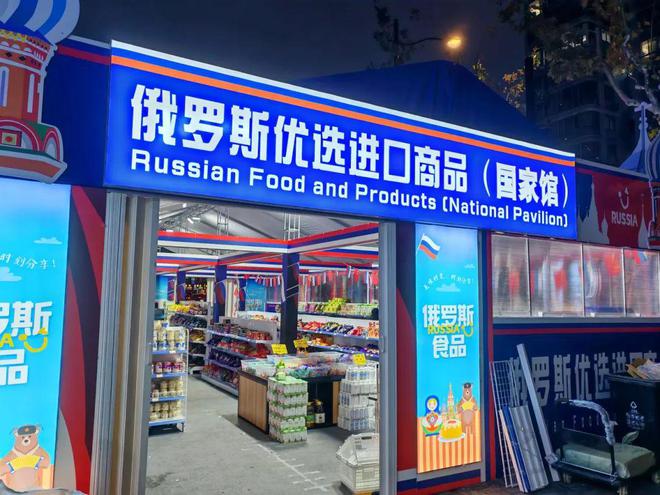 嘉定“俄罗斯国家商品馆”已关店！(图7)