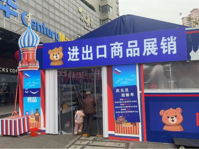 嘉定“俄罗斯国家商品馆”已关店！(图8)