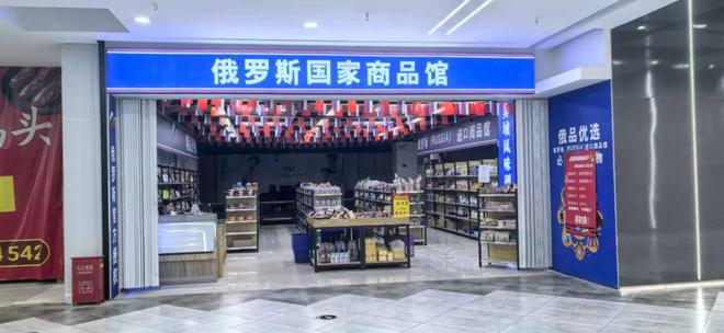 嘉定“俄罗斯国家商品馆”已关店！(图4)