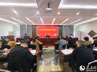 九游官网入口：发展全民健身、提升竞技体育、助力体育产业 厦门大力推进国际名城建设