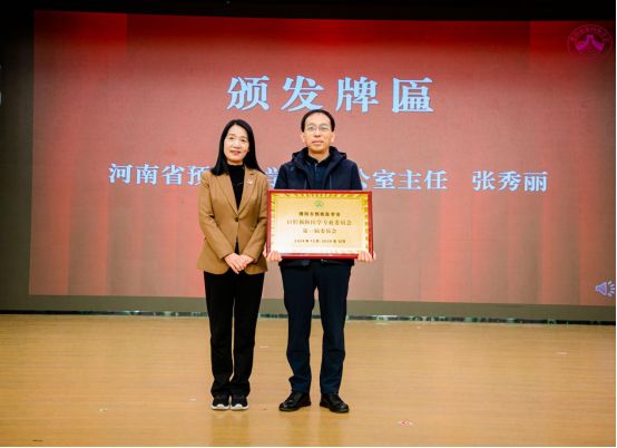 九游官网入口：濮阳市预防医学会口腔医学专业委员会成立大会在濮阳医专举办(图2)