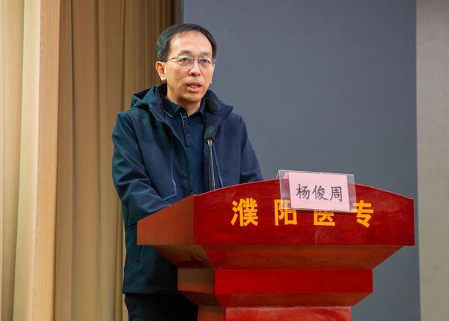 九游官网入口：濮阳市预防医学会口腔医学专业委员会成立大会在濮阳医专举办(图4)