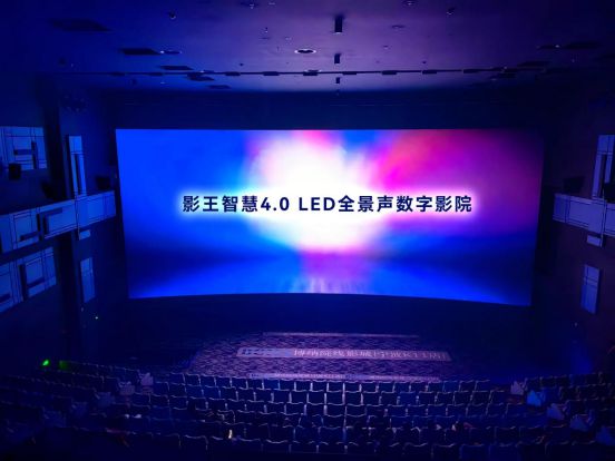 DAV盘点：2024年度影院音视频技术十大标杆项目(图6)