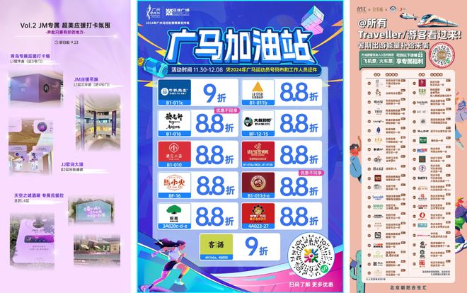 2024“抢人大战”万象城、大悦城狭路不相逢(图30)
