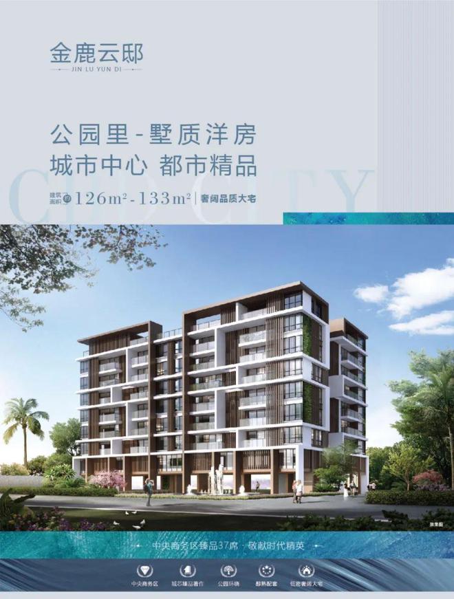 2025金鹿云邸-金鹿云邸官方网站-售楼中心-欢迎您(图2)