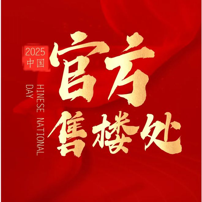 @金地环湾城官方网站金地环湾城官方发布@售楼处热线