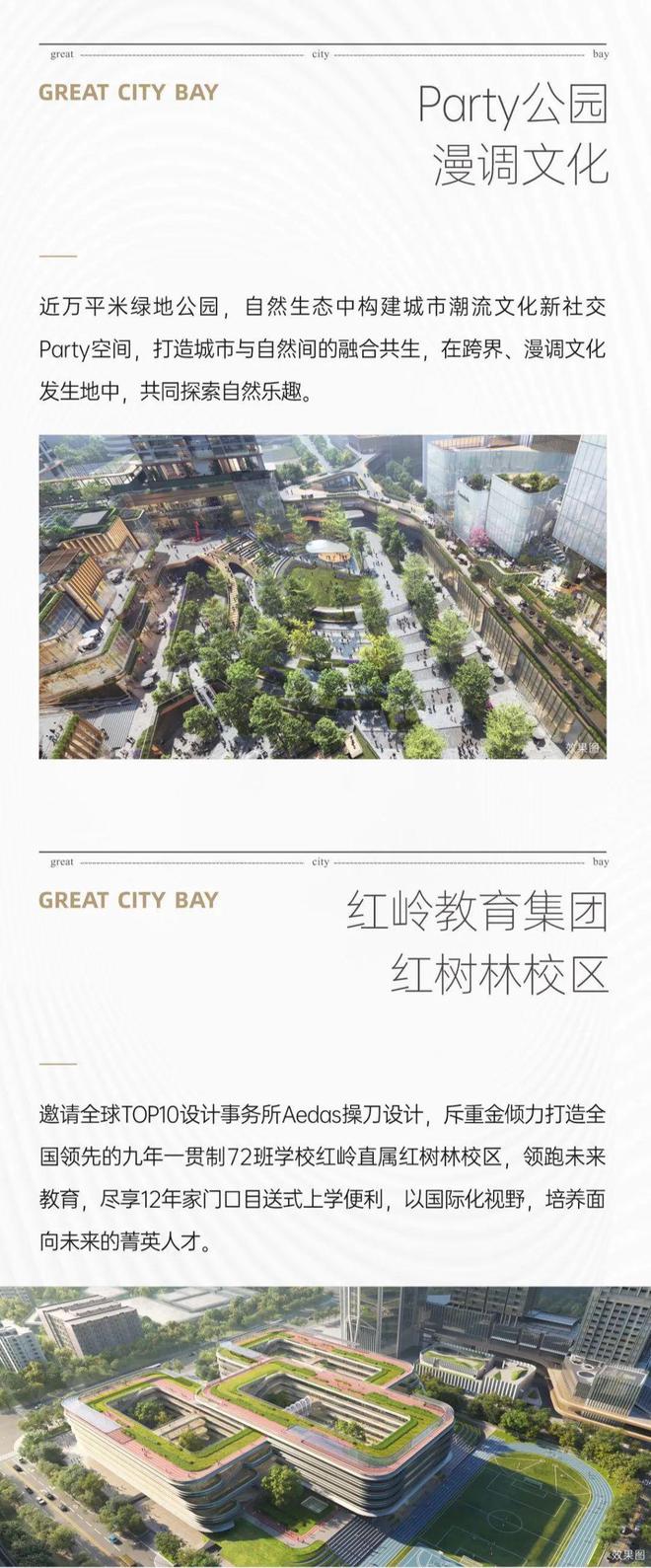 @金地环湾城官方网站金地环湾城官方发布@售楼处热线(图5)