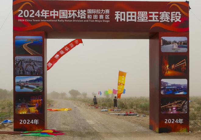 2024年环塔拉力赛第六赛段比赛取消(图2)