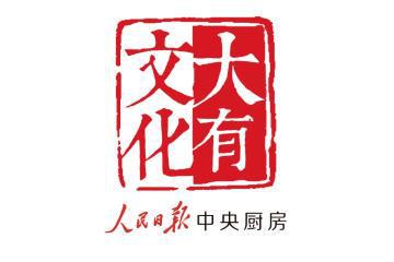 2025年中国文化和旅游IP授权系列活动重点地区IP授权交流活动在京举办(图5)