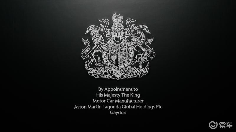 阿斯顿·马丁正式启用英国国王授予的全新皇家认证(图2)