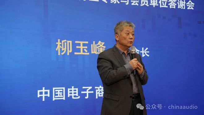 《音视频系统运维服务能力评价规范》团体标准宣贯暨2024年行业专家与会员单位答谢会在京圆满召开(图5)