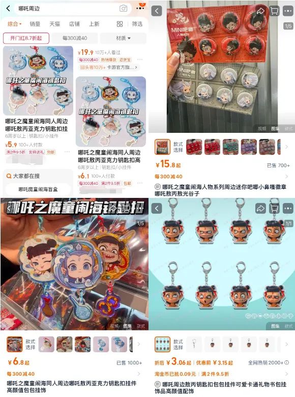 《哪吒2》票房登顶只是起点？周边爆卖、股价狂飙才是吸金“大杀器”(图5)