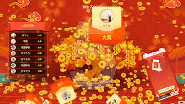 2025年有创意好玩的年会抽奖互动小游戏推荐(图3)