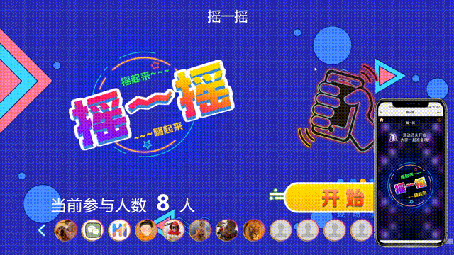 2025年有创意好玩的年会抽奖互动小游戏推荐(图6)