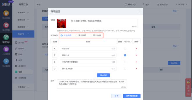 2025年有创意好玩的年会抽奖互动小游戏推荐(图11)