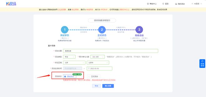 2025年有创意好玩的年会抽奖互动小游戏推荐(图10)