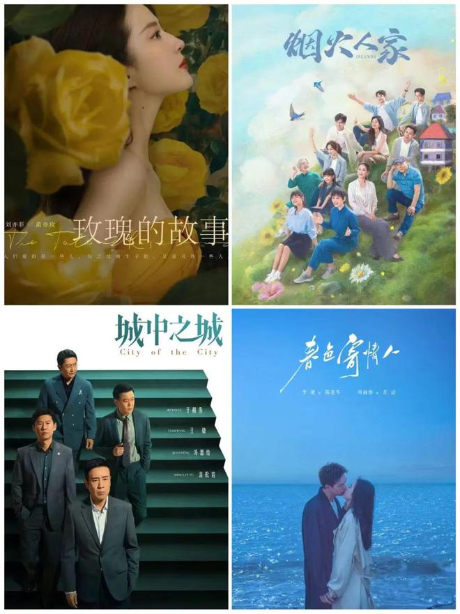 聚焦精品 多元创新 2024综艺报年度影响力(图5)
