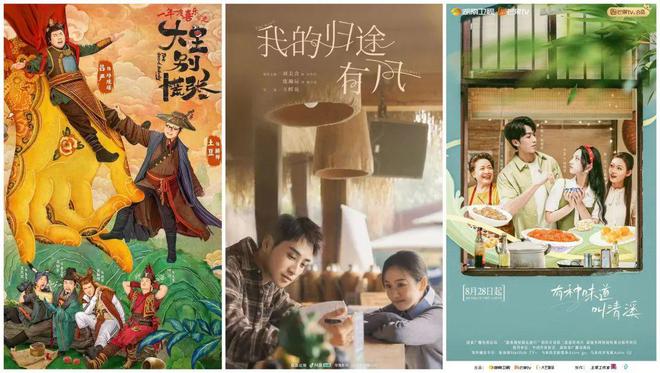 聚焦精品 多元创新 2024综艺报年度影响力(图8)