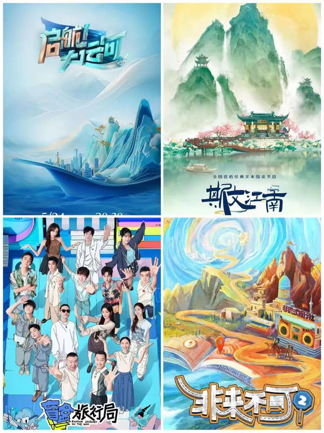 聚焦精品 多元创新 2024综艺报年度影响力(图10)