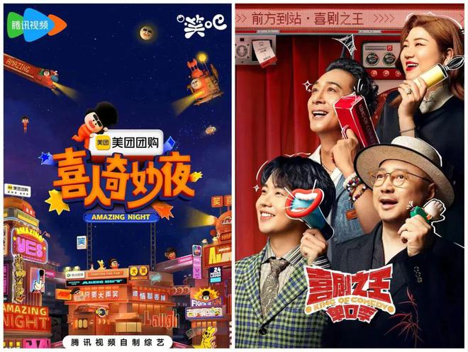 聚焦精品 多元创新 2024综艺报年度影响力(图12)