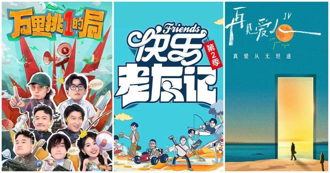聚焦精品 多元创新 2024综艺报年度影响力(图13)