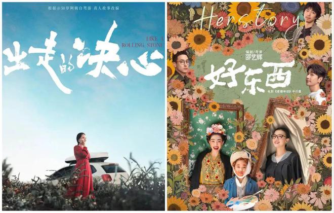 聚焦精品 多元创新 2024综艺报年度影响力(图18)