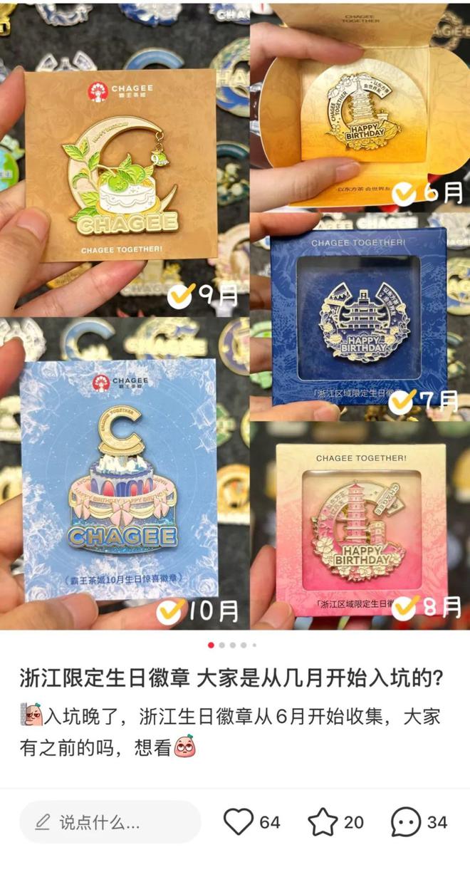 调研了霸王茶姬的周边后我们总结出了品牌周边营销的3个核心策略(图9)