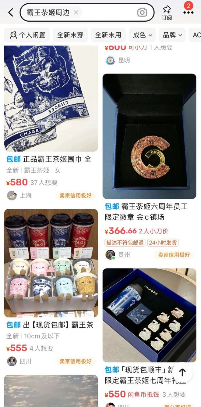 调研了霸王茶姬的周边后我们总结出了品牌周边营销的3个核心策略(图13)