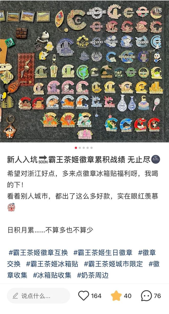 调研了霸王茶姬的周边后我们总结出了品牌周边营销的3个核心策略(图8)