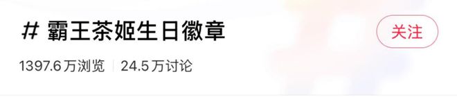 调研了霸王茶姬的周边后我们总结出了品牌周边营销的3个核心策略(图11)