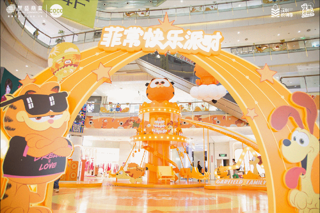 九游官网入口：坚定“战略聚焦”的一年星盛商业全面向新！(图7)