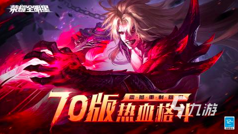 九游体育：足球英雄免费格斗游戏