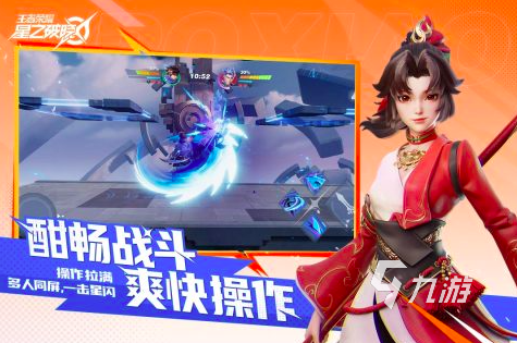 九游体育：足球英雄免费格斗游戏(图31)