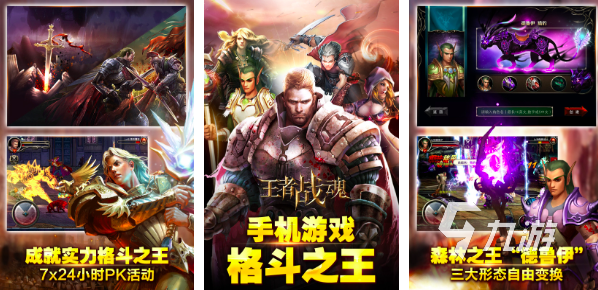 九游体育：足球英雄免费格斗游戏(图34)
