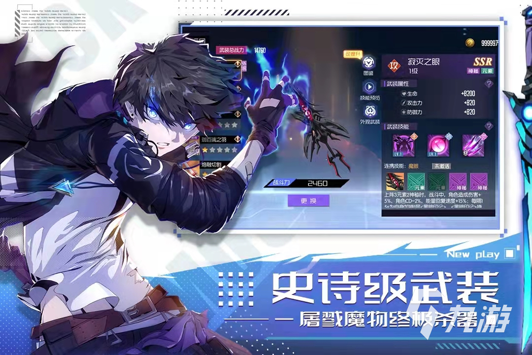 九游体育：足球英雄免费格斗游戏(图47)
