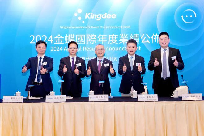九游官网入口：金蝶2024年大企业赛道突破性增长 2025年AI转型全面提速
