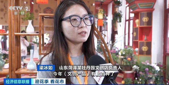 非遗新玩法！菏泽牡丹IP孵化记：上百款文创单品件件惊艳(图2)