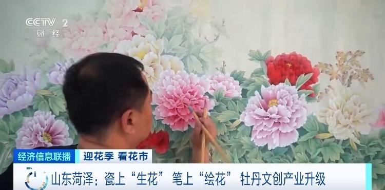 非遗新玩法！菏泽牡丹IP孵化记：上百款文创单品件件惊艳(图6)