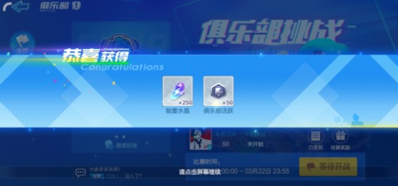 九游app：《跑跑卡丁车》手游俱乐部解锁与加入方法解析(图3)