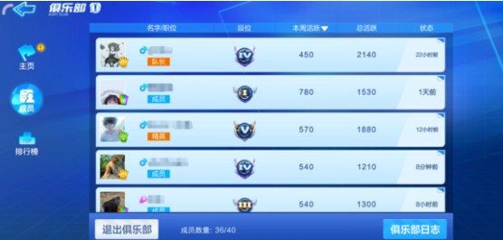 九游app：《跑跑卡丁车》手游俱乐部解锁与加入方法解析