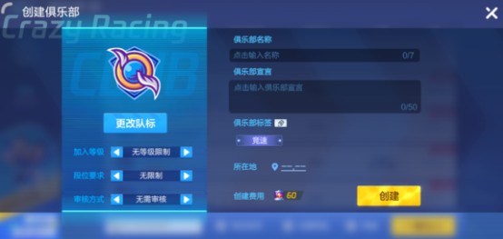 九游app：《跑跑卡丁车》手游俱乐部解锁与加入方法解析(图2)
