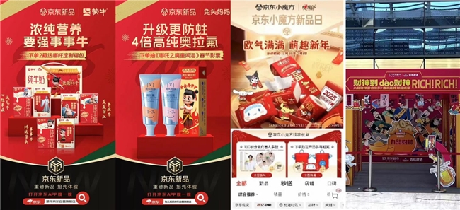 京东超市IP商品销售金额同比增长超157% “百千亿”计划助力新品成长 打造新品IP化模式(图2)