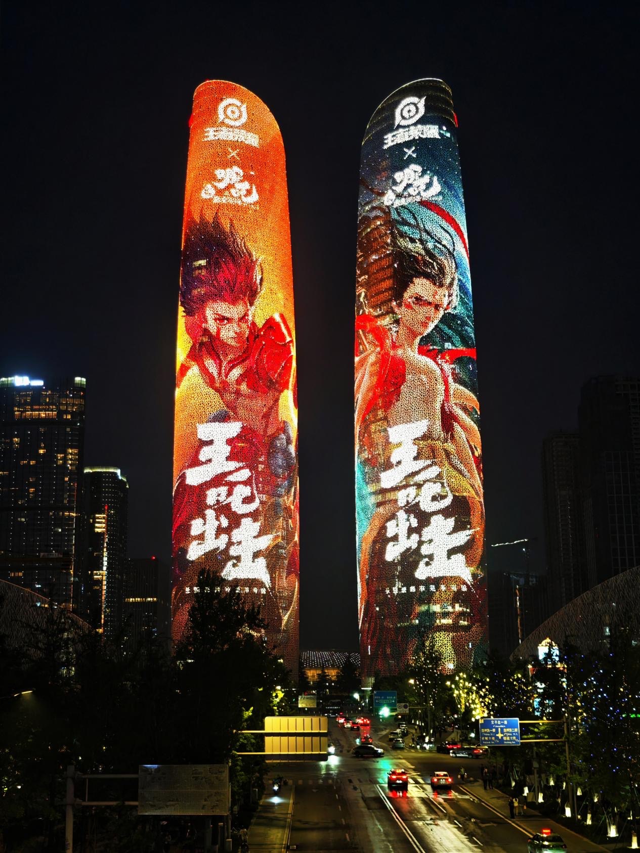 九游官网入口：顶峰相见！成都高新造IP《王者荣耀》《哪吒之魔童闹海》官宣合作(图2)