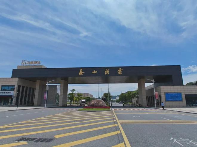 九游官网入口：总投资超800亿中国首座自主建设的核电站如今回本了吗？(图11)